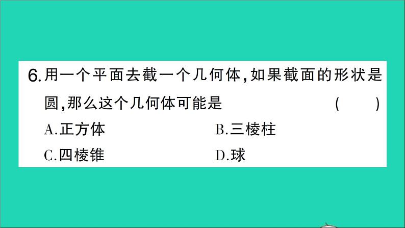 数学北师大版七年级上册同步教学课件第1章丰富的图形世界3截一个几何体作业07