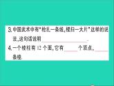 数学北师大版七年级上册同步教学课件第1章丰富的图形世界回顾与思考作业