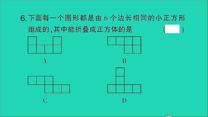 数学北师大版七年级上册同步教学课件第1章丰富的图形世界回顾与思考作业07