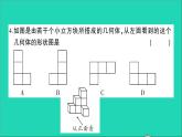 数学北师大版七年级上册同步教学课件第1章丰富的图形世界检测