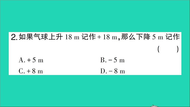 数学北师大版七年级上册同步教学课件期末复习2有理数及其运算作业03