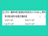 数学北师大版七年级上册同步教学课件期末复习2有理数及其运算作业