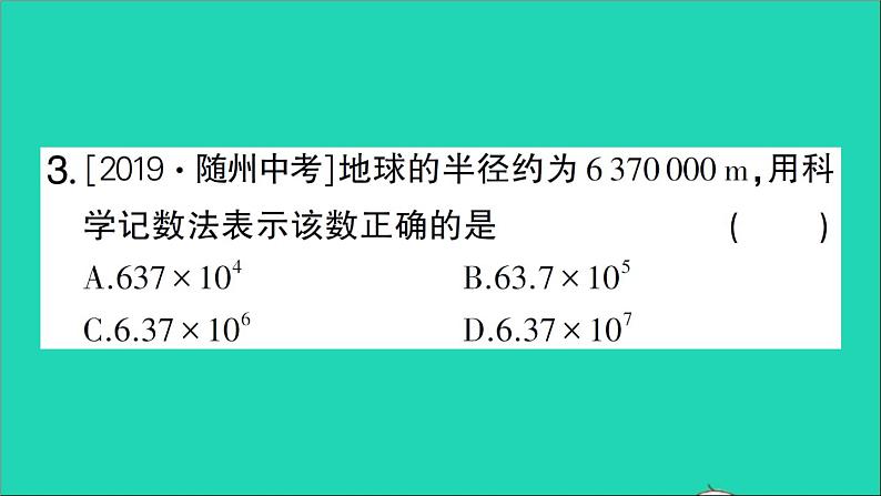 数学北师大版七年级上册同步教学课件期末复习2有理数及其运算作业04