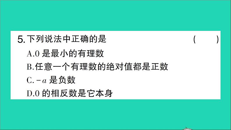 数学北师大版七年级上册同步教学课件期末复习2有理数及其运算作业06