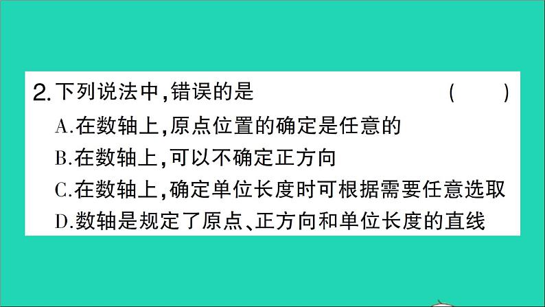 数学北师大版七年级上册同步教学课件第2章有理数及其运算2数轴作业第3页