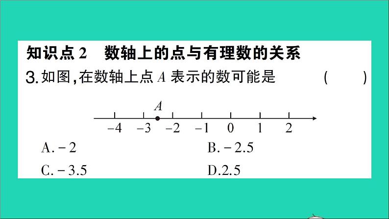 数学北师大版七年级上册同步教学课件第2章有理数及其运算2数轴作业第4页