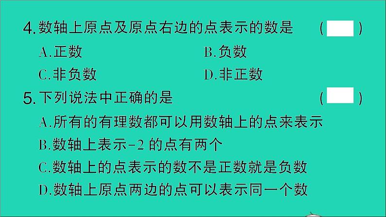 数学北师大版七年级上册同步教学课件第2章有理数及其运算2数轴作业第5页