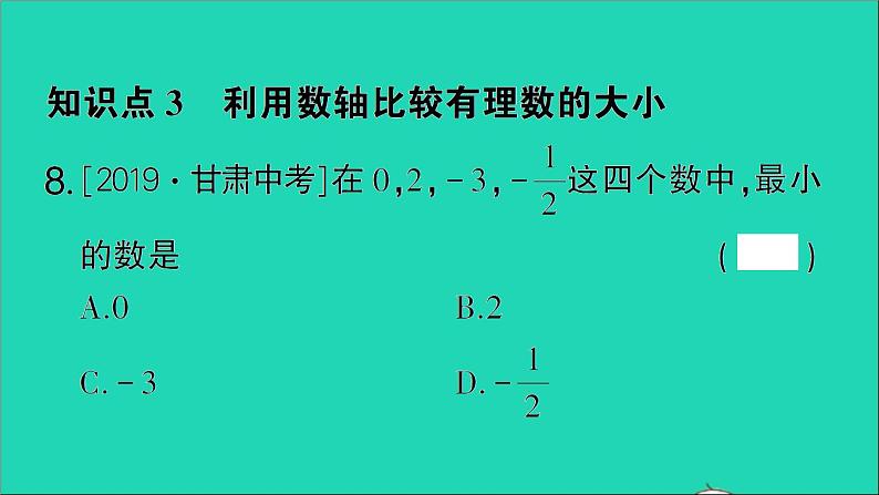 数学北师大版七年级上册同步教学课件第2章有理数及其运算2数轴作业第8页