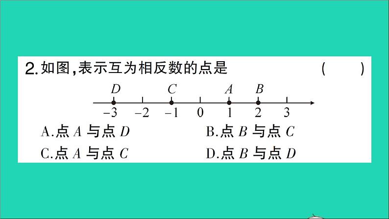 数学北师大版七年级上册同步教学课件第2章有理数及其运算3绝对值作业03