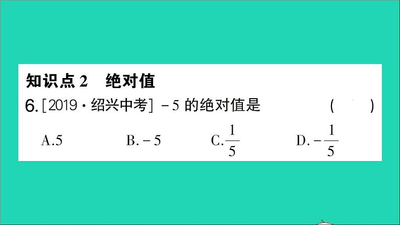 数学北师大版七年级上册同步教学课件第2章有理数及其运算3绝对值作业06