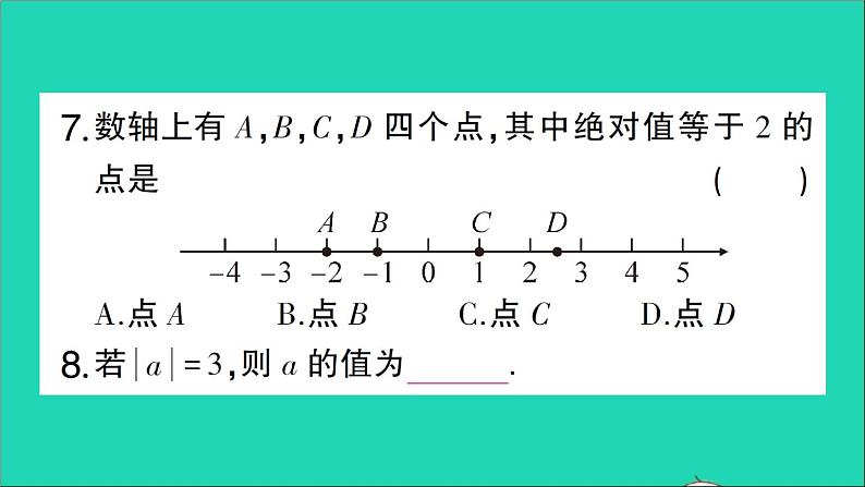 数学北师大版七年级上册同步教学课件第2章有理数及其运算3绝对值作业07