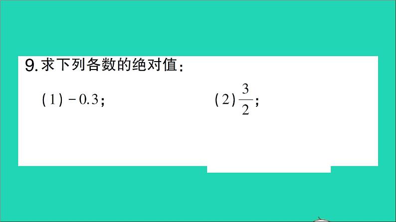 数学北师大版七年级上册同步教学课件第2章有理数及其运算3绝对值作业08