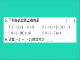 数学北师大版七年级上册同步教学课件第2章有理数及其运算4有理数的加法第1课时有理数的加法法则作业