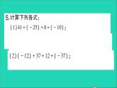 数学北师大版七年级上册同步教学课件第2章有理数及其运算4有理数的加法第2课时有理数加法的运算律作业