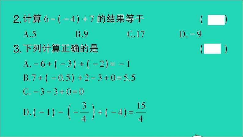 数学北师大版七年级上册同步教学课件第2章有理数及其运算6有理数的加减混合运算第1课时有理数的加减混合运算作业第3页