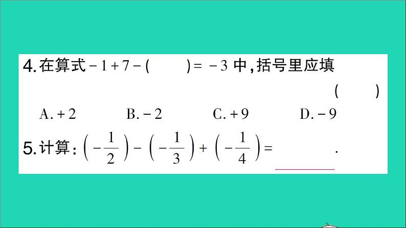 数学北师大版七年级上册同步教学课件第2章有理数及其运算6有理数的加减混合运算第1课时有理数的加减混合运算作业第4页