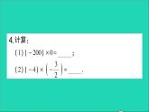 数学北师大版七年级上册同步教学课件第2章有理数及其运算7有理数的乘法第1课时有理数的乘法法则作业