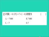 数学北师大版七年级上册同步教学课件第2章有理数及其运算7有理数的乘法第2课时有理数乘法的运算律作业