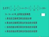 数学北师大版七年级上册同步教学课件第2章有理数及其运算7有理数的乘法第2课时有理数乘法的运算律作业