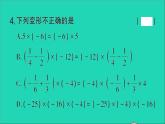 数学北师大版七年级上册同步教学课件第2章有理数及其运算7有理数的乘法第2课时有理数乘法的运算律作业