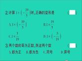 数学北师大版七年级上册同步教学课件第2章有理数及其运算8有理数的除法作业