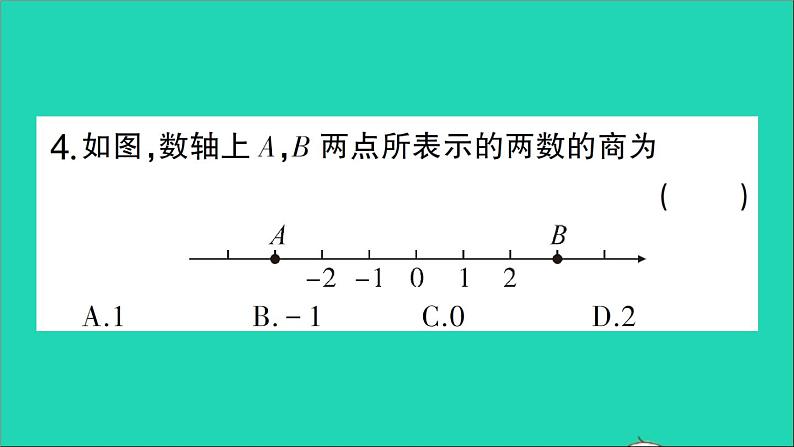 数学北师大版七年级上册同步教学课件第2章有理数及其运算8有理数的除法作业第4页