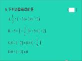 数学北师大版七年级上册同步教学课件第2章有理数及其运算8有理数的除法作业