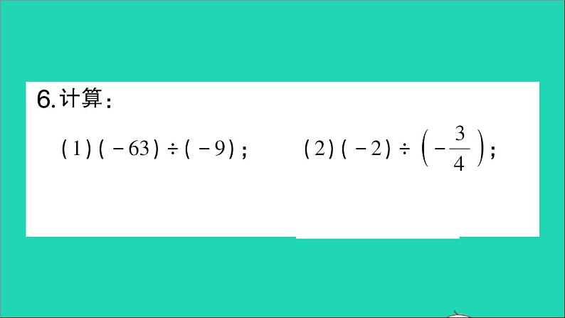 数学北师大版七年级上册同步教学课件第2章有理数及其运算8有理数的除法作业第6页