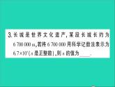数学北师大版七年级上册同步教学课件第2章有理数及其运算10科学记数法作业
