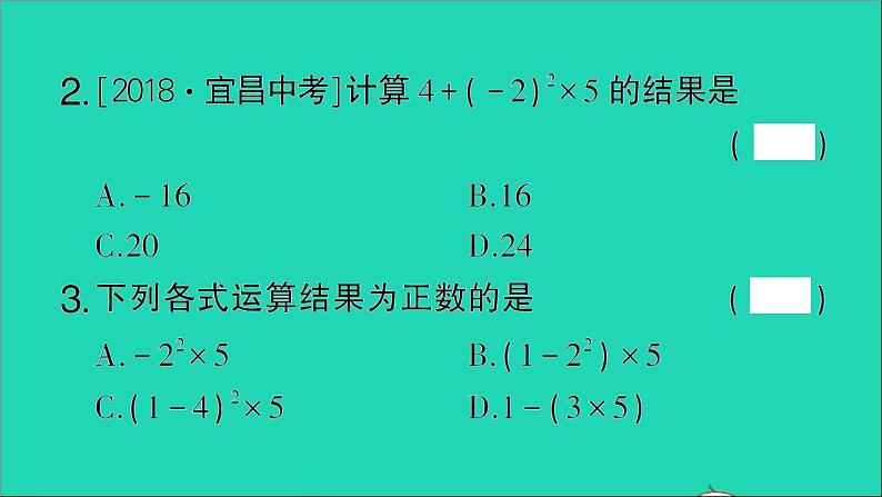 数学北师大版七年级上册同步教学课件第2章有理数及其运算11有理数的混合运算作业03