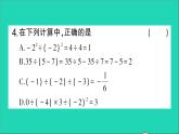 数学北师大版七年级上册同步教学课件第2章有理数及其运算11有理数的混合运算作业