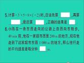 数学北师大版七年级上册同步教学课件第2章有理数及其运算11有理数的混合运算作业