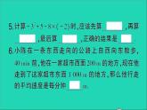 数学北师大版七年级上册同步教学课件第2章有理数及其运算11有理数的混合运算作业