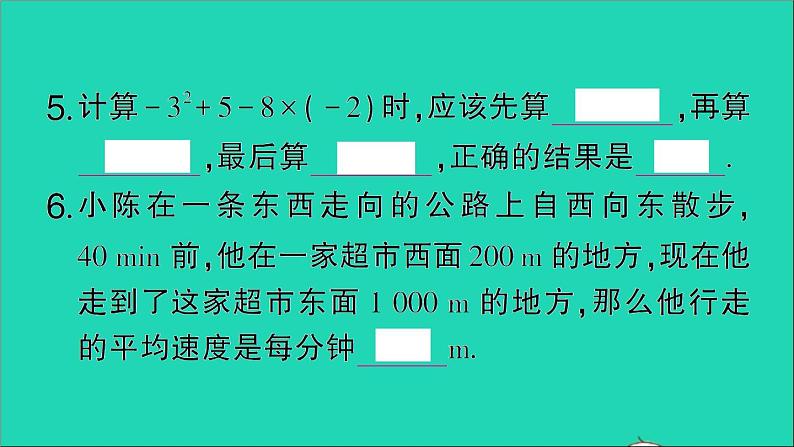 数学北师大版七年级上册同步教学课件第2章有理数及其运算11有理数的混合运算作业05