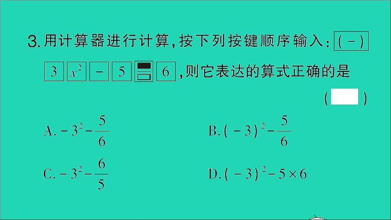 数学北师大版七年级上册同步教学课件第2章有理数及其运算12用计算器进行运算作业04