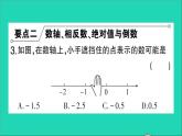 数学北师大版七年级上册同步教学课件第2章有理数及其运算回顾与思考作业