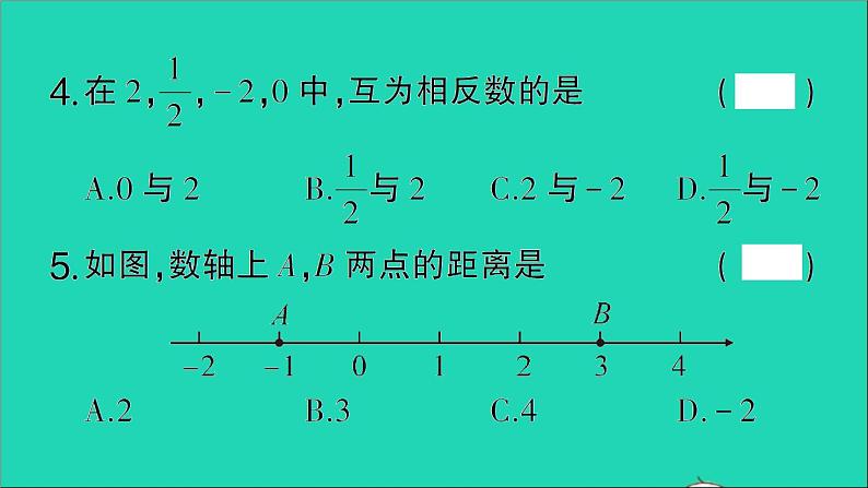 数学北师大版七年级上册同步教学课件第2章有理数及其运算回顾与思考作业06