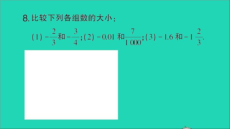 数学北师大版七年级上册同步教学课件第2章有理数及其运算回顾与思考作业08