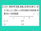 数学北师大版七年级上册同步教学课件第2章有理数及其运算小专题训练一数轴相反数绝对值作业