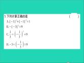 数学北师大版七年级上册同步教学课件第2章有理数及其运算检测