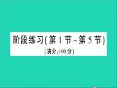 数学北师大版七年级上册同步教学课件第2章有理数及其运算阶段练习第1节_第5节作业