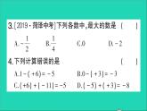 数学北师大版七年级上册同步教学课件第2章有理数及其运算阶段练习第1节_第5节作业