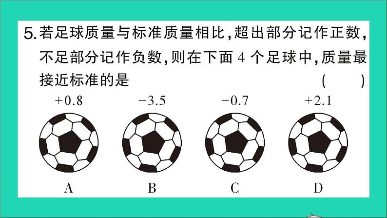 数学北师大版七年级上册同步教学课件第2章有理数及其运算阶段练习第1节_第5节作业05