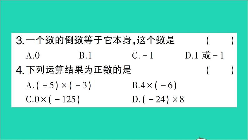 数学北师大版七年级上册同步教学课件第2章有理数及其运算阶段练习第6节_第8节作业第3页