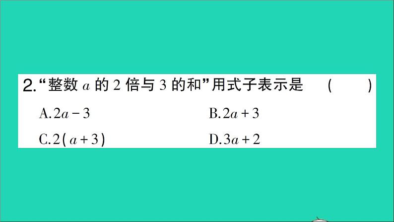 数学北师大版七年级上册同步教学课件第3章整式及其加减1字母表示数作业03