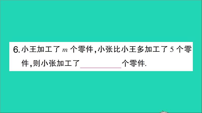 数学北师大版七年级上册同步教学课件第3章整式及其加减1字母表示数作业06