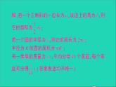 数学北师大版七年级上册同步教学课件第3章整式及其加减2代数式作业