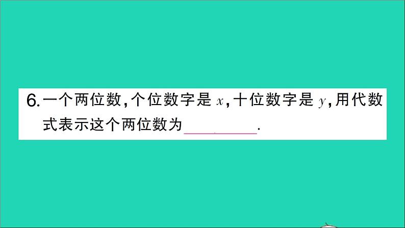 数学北师大版七年级上册同步教学课件第3章整式及其加减2代数式作业07