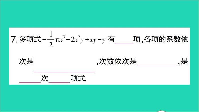 数学北师大版七年级上册同步教学课件第3章整式及其加减3整式作业08