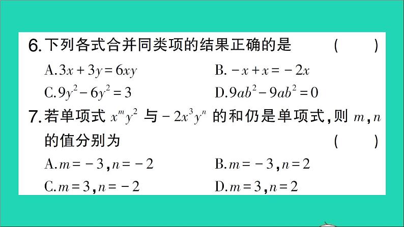 数学北师大版七年级上册同步教学课件第3章整式及其加减4整式的加减第1课时合并同类项作业06